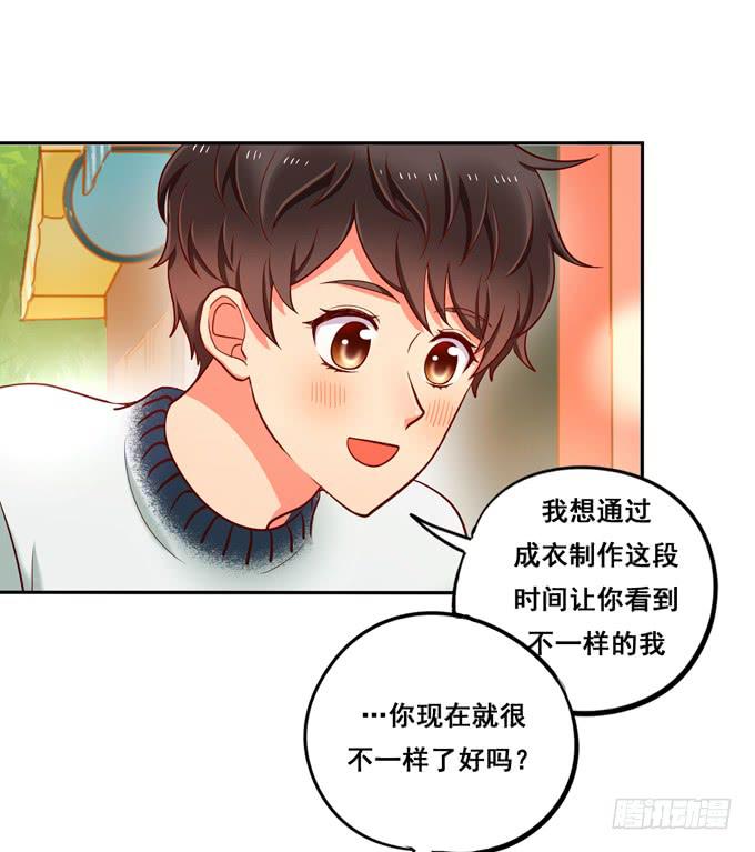 《锦绣恋人》第31话你想和我交往吗？ 第4页