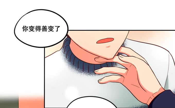 《锦绣恋人》第31话你想和我交往吗？ 第6页