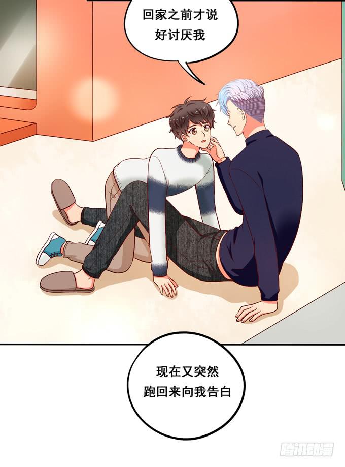 《锦绣恋人》第31话你想和我交往吗？ 第7页