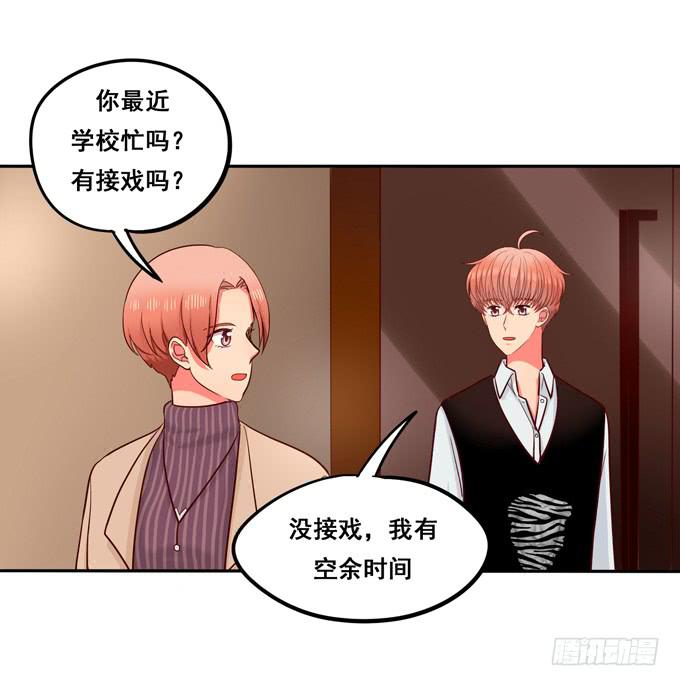 《锦绣恋人》第32话难道我听错了？ 第12页