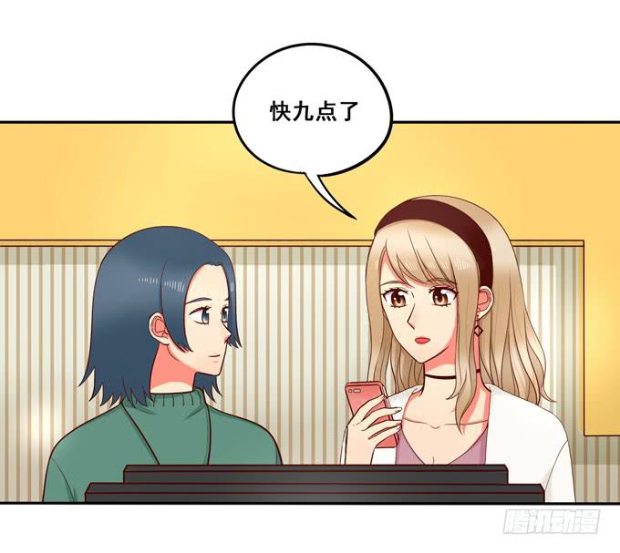 《锦绣恋人》第32话难道我听错了？ 第16页