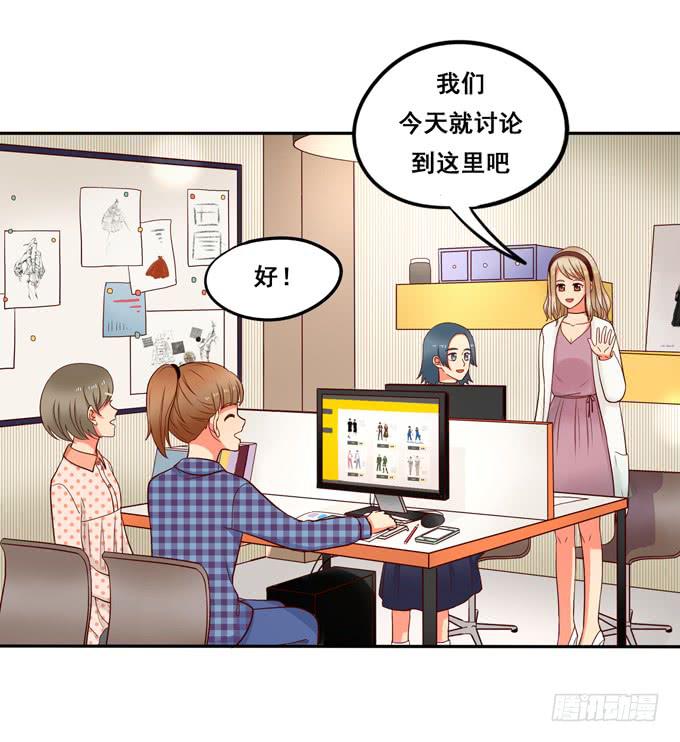 《锦绣恋人》第32话难道我听错了？ 第17页