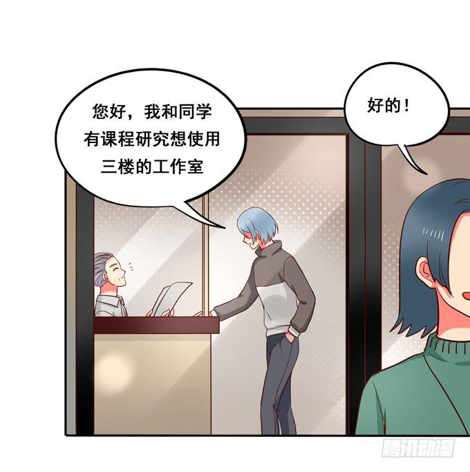 《锦绣恋人》第32话难道我听错了？ 第19页