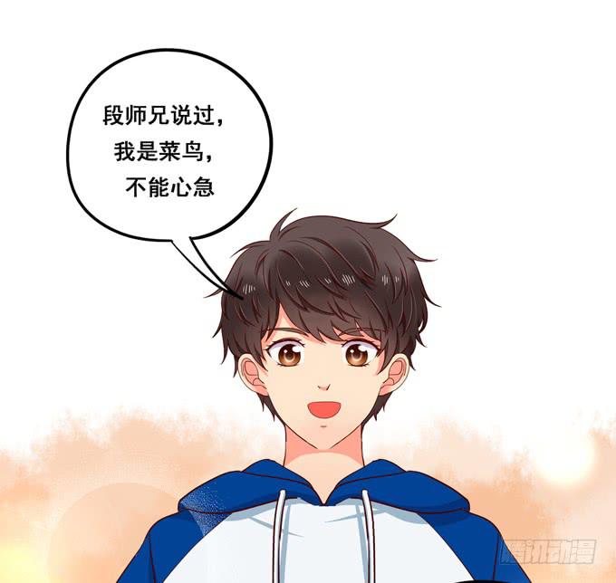《锦绣恋人》第32话难道我听错了？ 第24页