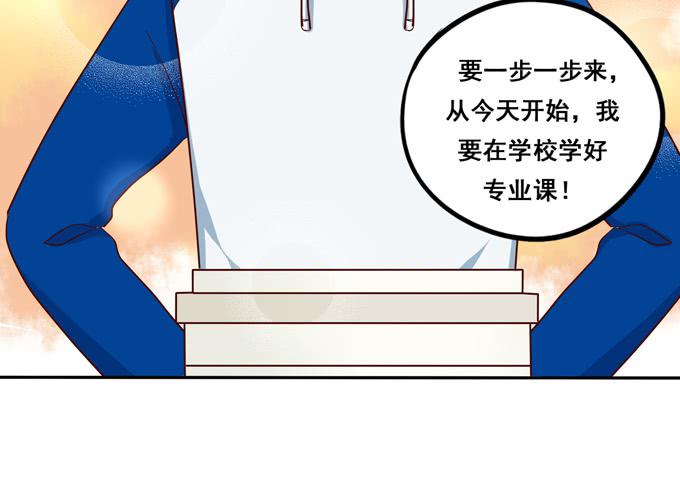 《锦绣恋人》第32话难道我听错了？ 第25页