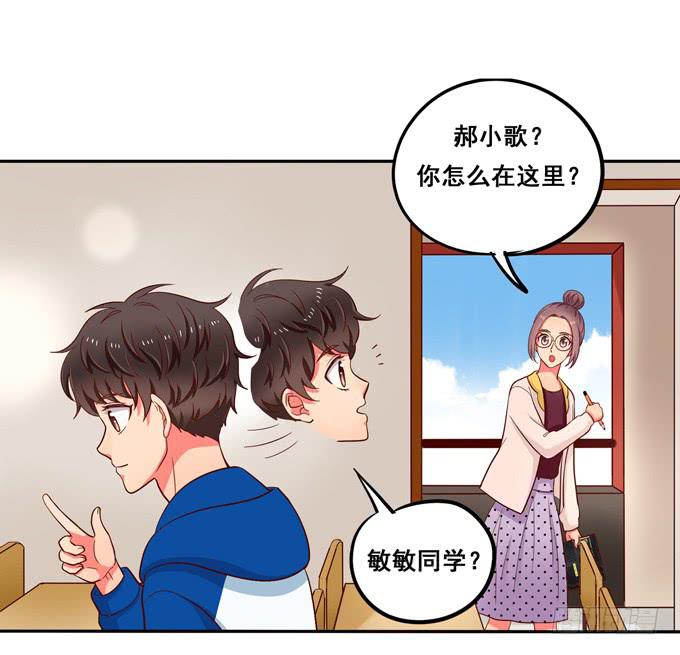 《锦绣恋人》第32话难道我听错了？ 第27页