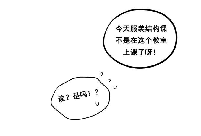 《锦绣恋人》第32话难道我听错了？ 第28页