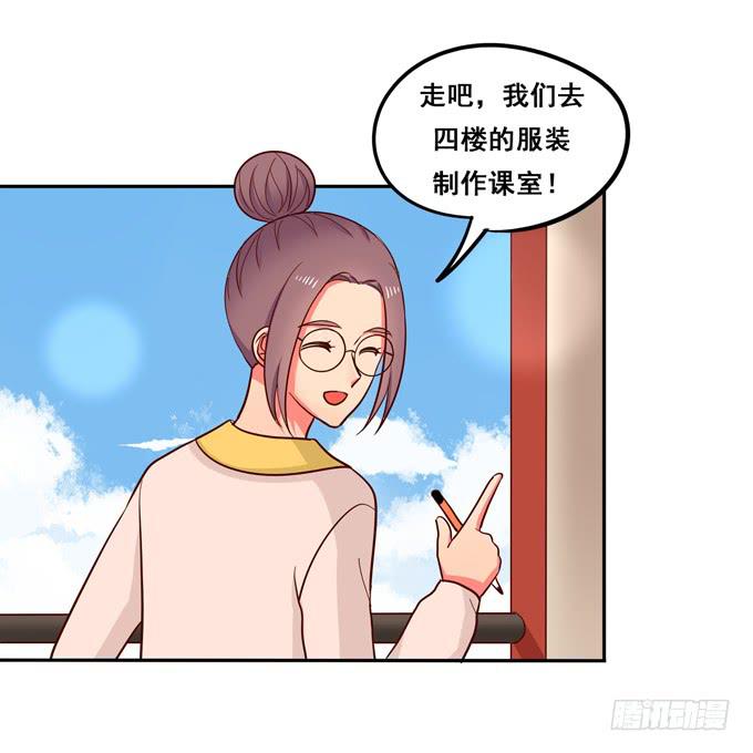 《锦绣恋人》第32话难道我听错了？ 第29页