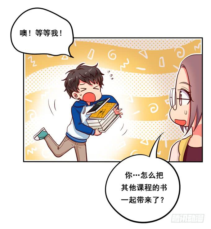 《锦绣恋人》第32话难道我听错了？ 第30页