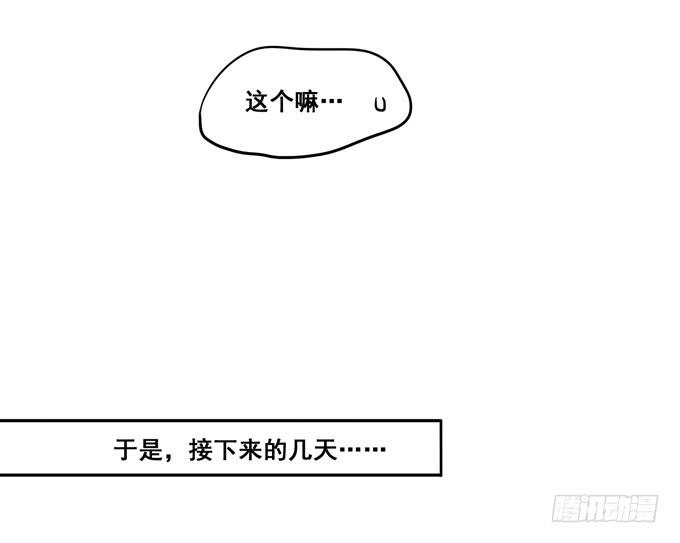 《锦绣恋人》第32话难道我听错了？ 第31页