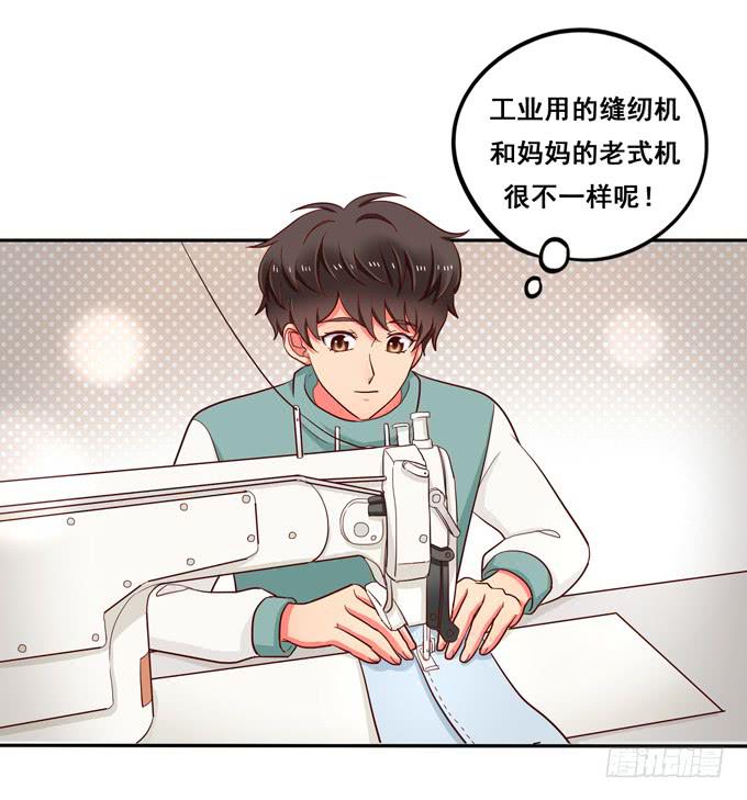 《锦绣恋人》第32话难道我听错了？ 第36页