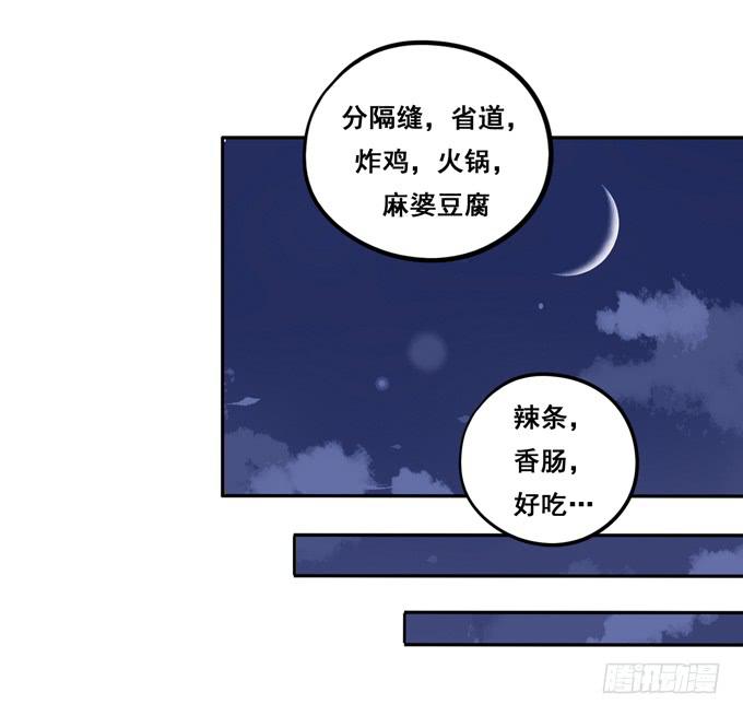 《锦绣恋人》第32话难道我听错了？ 第39页