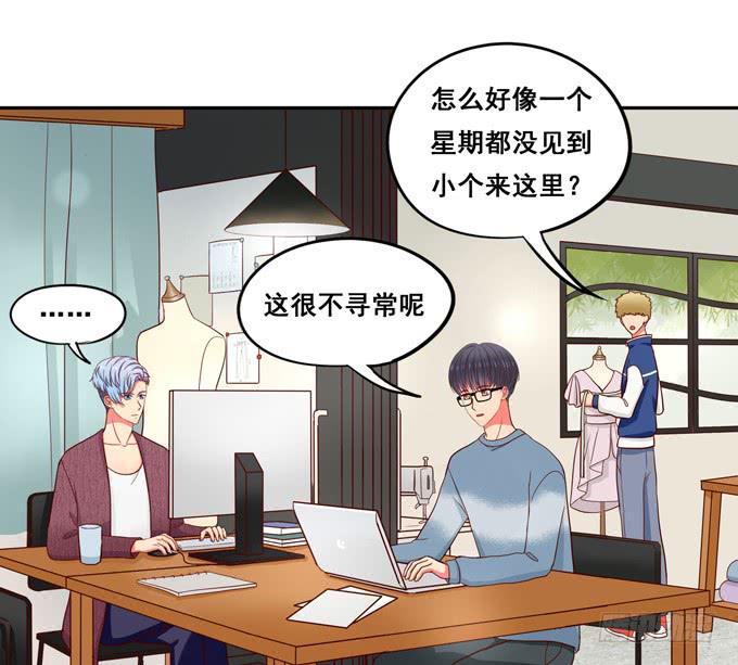 《锦绣恋人》第32话难道我听错了？ 第41页