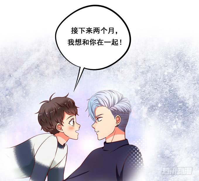 《锦绣恋人》第32话难道我听错了？ 第43页