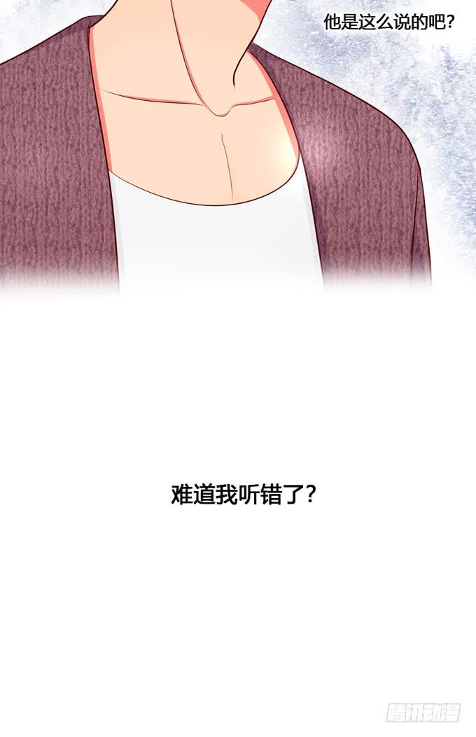 《锦绣恋人》第32话难道我听错了？ 第45页