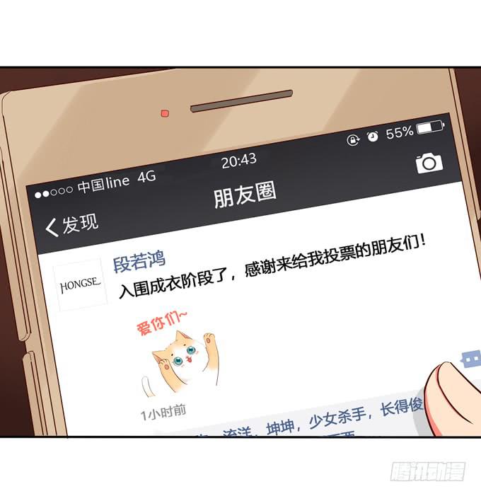 《锦绣恋人》第32话难道我听错了？ 第7页