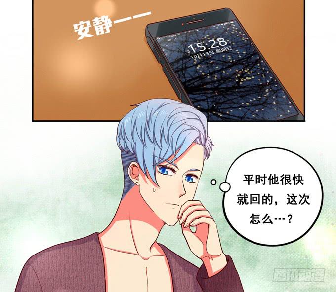 《锦绣恋人》第33话我该如何看待你呢？ 第10页