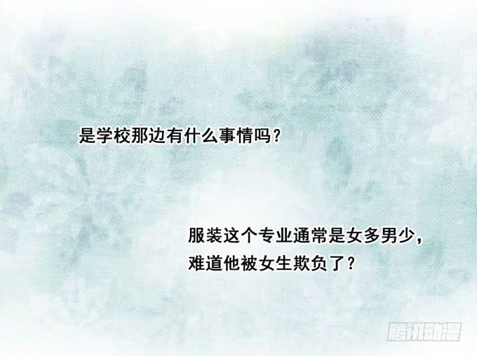 《锦绣恋人》第33话我该如何看待你呢？ 第12页
