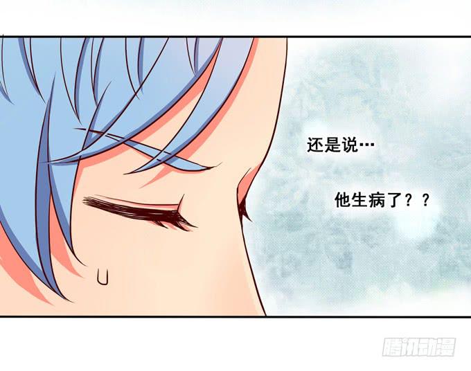 《锦绣恋人》第33话我该如何看待你呢？ 第13页