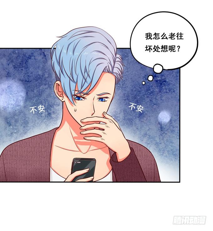 《锦绣恋人》第33话我该如何看待你呢？ 第14页