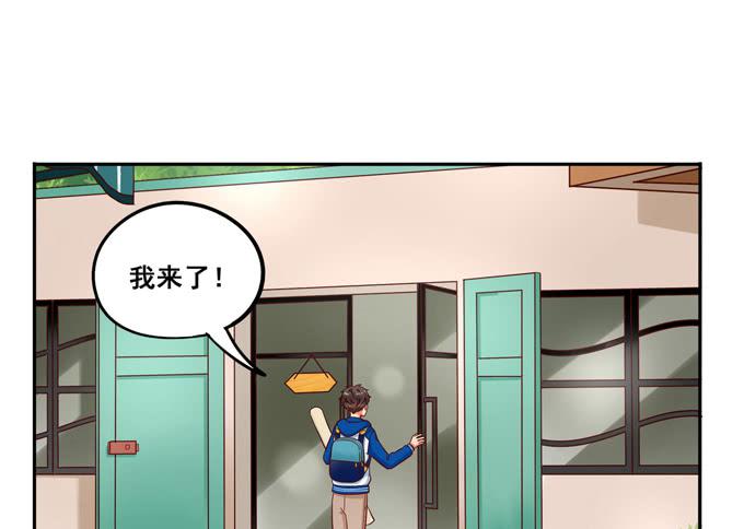 《锦绣恋人》第33话我该如何看待你呢？ 第15页