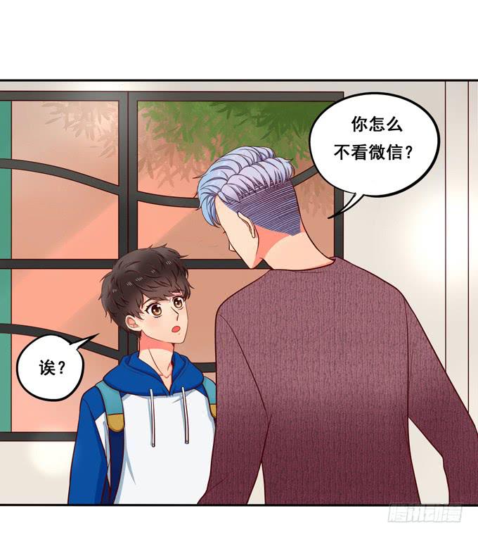 《锦绣恋人》第33话我该如何看待你呢？ 第18页
