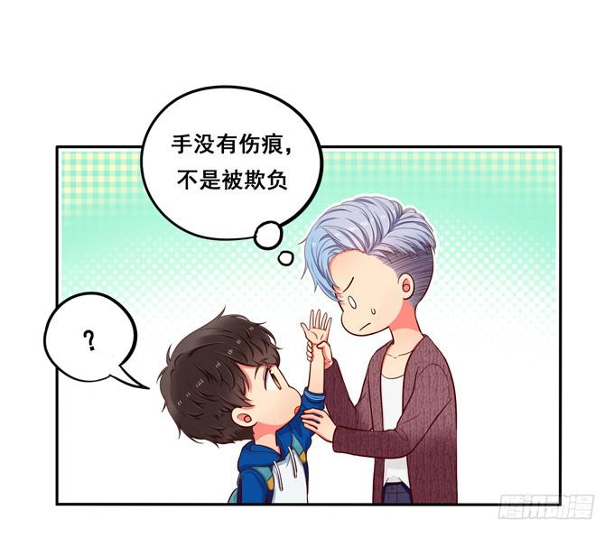 《锦绣恋人》第33话我该如何看待你呢？ 第19页