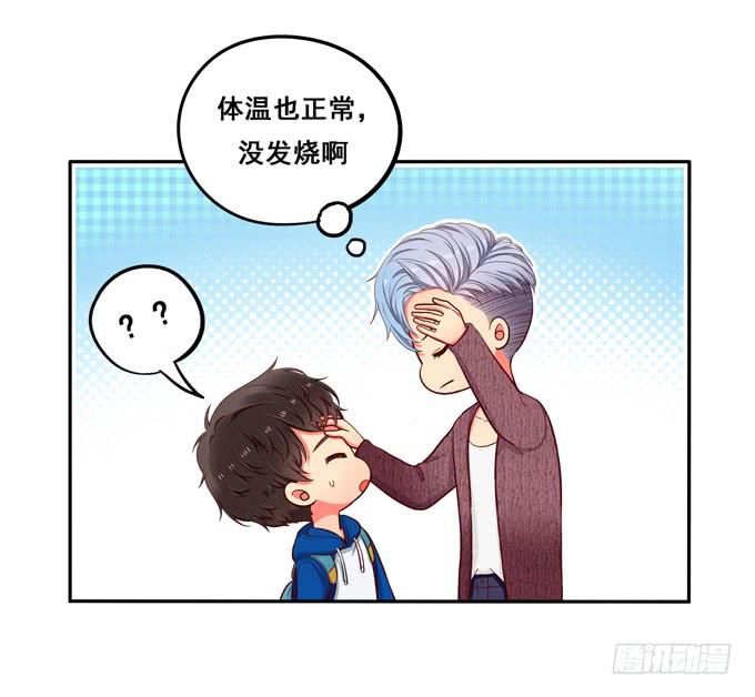 《锦绣恋人》第33话我该如何看待你呢？ 第20页
