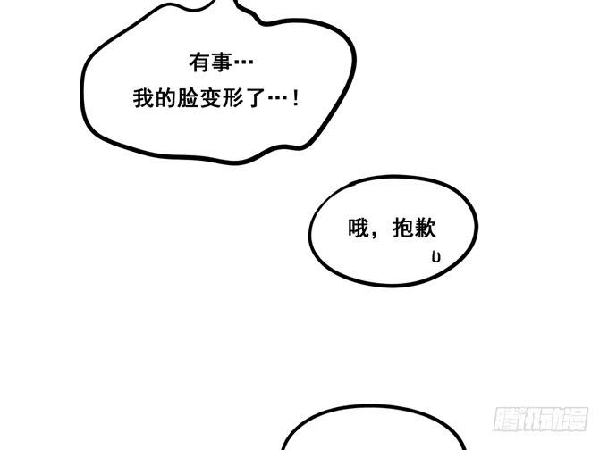 《锦绣恋人》第33话我该如何看待你呢？ 第24页