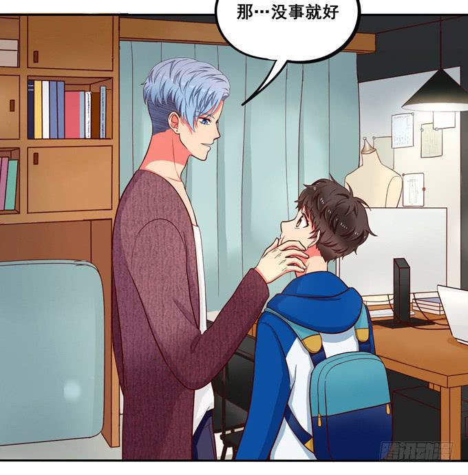 《锦绣恋人》第33话我该如何看待你呢？ 第25页