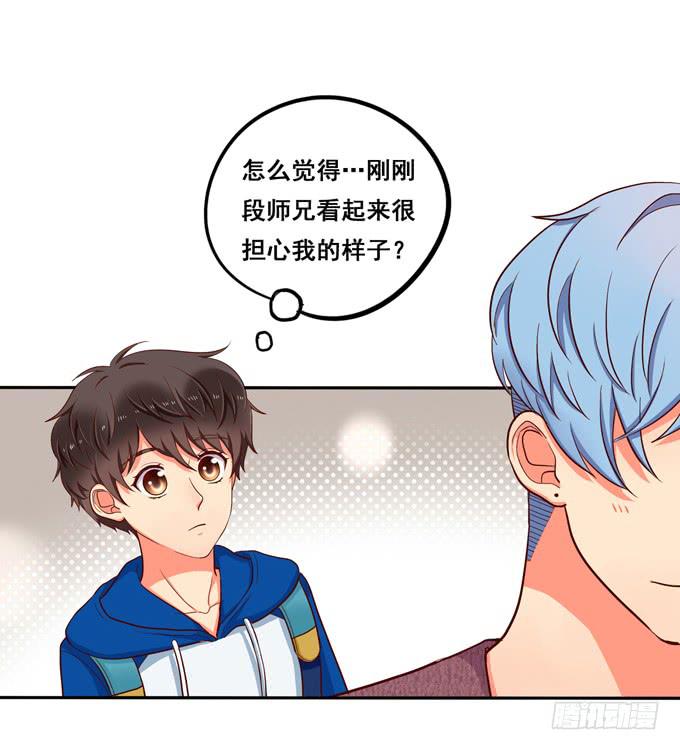 《锦绣恋人》第33话我该如何看待你呢？ 第26页