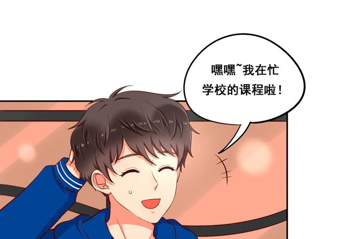 《锦绣恋人》第33话我该如何看待你呢？ 第29页