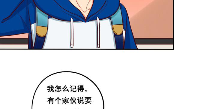 《锦绣恋人》第33话我该如何看待你呢？ 第30页