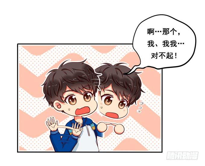 《锦绣恋人》第33话我该如何看待你呢？ 第32页