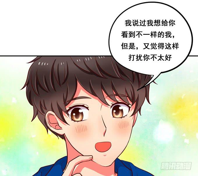 《锦绣恋人》第33话我该如何看待你呢？ 第33页