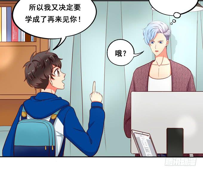 《锦绣恋人》第33话我该如何看待你呢？ 第35页