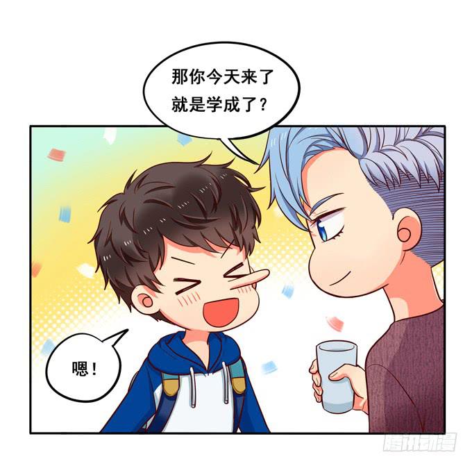 《锦绣恋人》第33话我该如何看待你呢？ 第36页