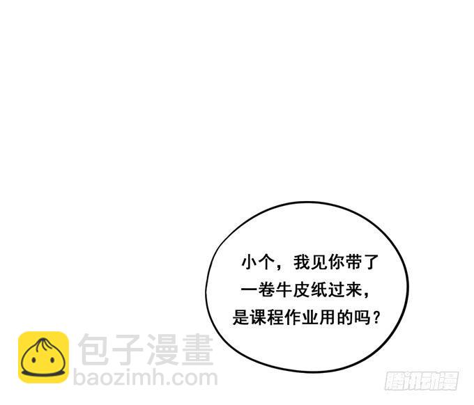 《锦绣恋人》第33话我该如何看待你呢？ 第38页