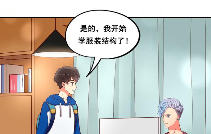 《锦绣恋人》第33话我该如何看待你呢？ 第39页