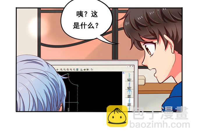 《锦绣恋人》第33话我该如何看待你呢？ 第41页