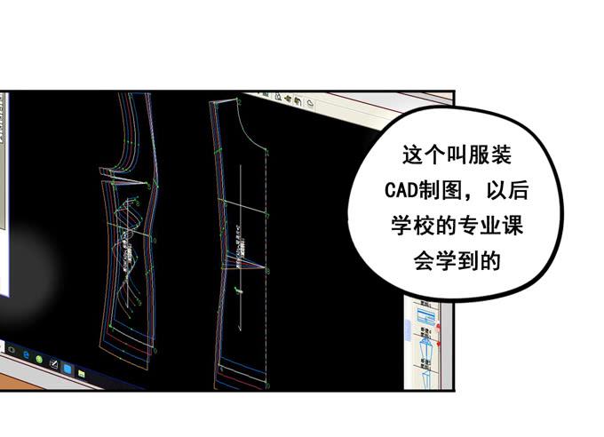 《锦绣恋人》第33话我该如何看待你呢？ 第42页
