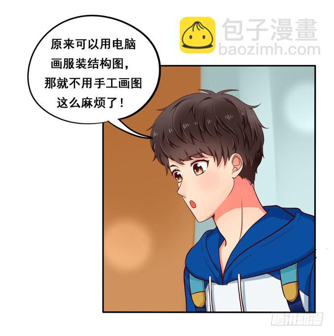 《锦绣恋人》第33话我该如何看待你呢？ 第43页