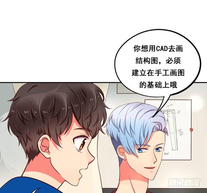 《锦绣恋人》第33话我该如何看待你呢？ 第44页