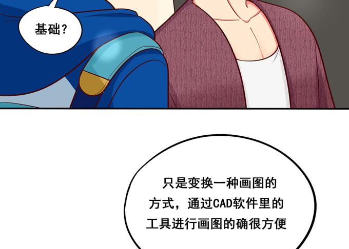 《锦绣恋人》第33话我该如何看待你呢？ 第45页