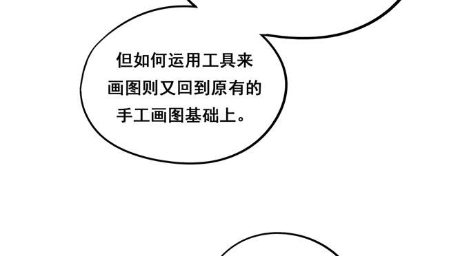 《锦绣恋人》第33话我该如何看待你呢？ 第46页