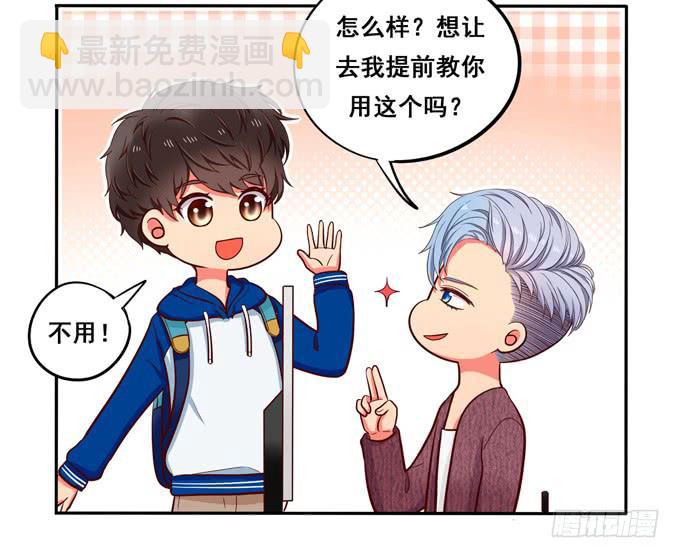 《锦绣恋人》第33话我该如何看待你呢？ 第47页