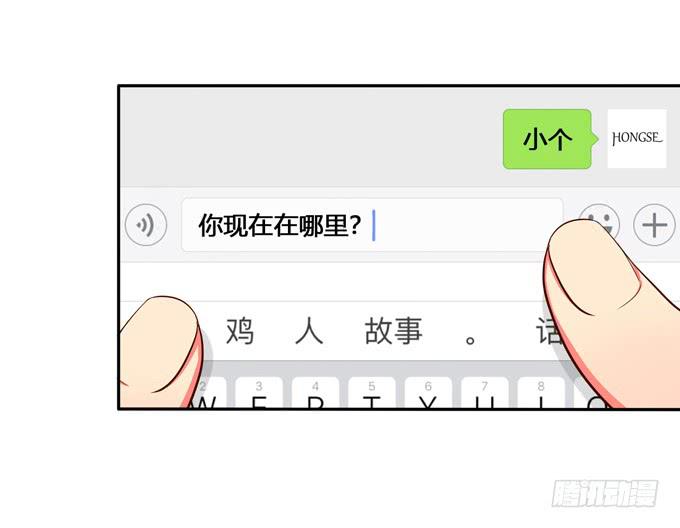 《锦绣恋人》第33话我该如何看待你呢？ 第8页
