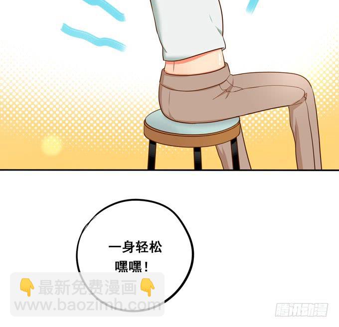 《锦绣恋人》第37话骗你的 第10页