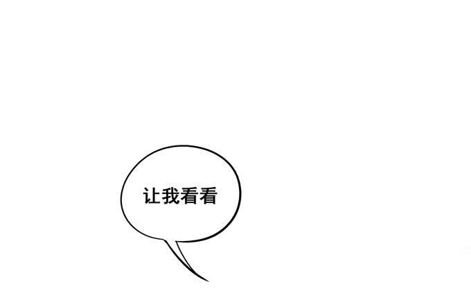 《锦绣恋人》第37话骗你的 第12页