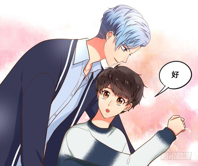 《锦绣恋人》第37话骗你的 第13页